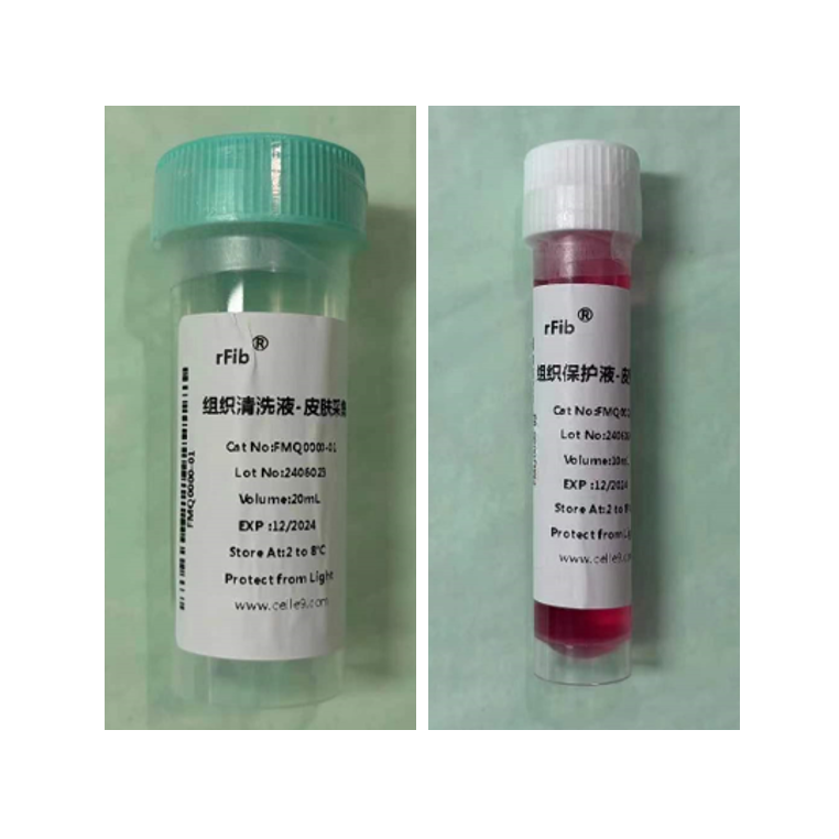 皮肤组织采样试剂盒