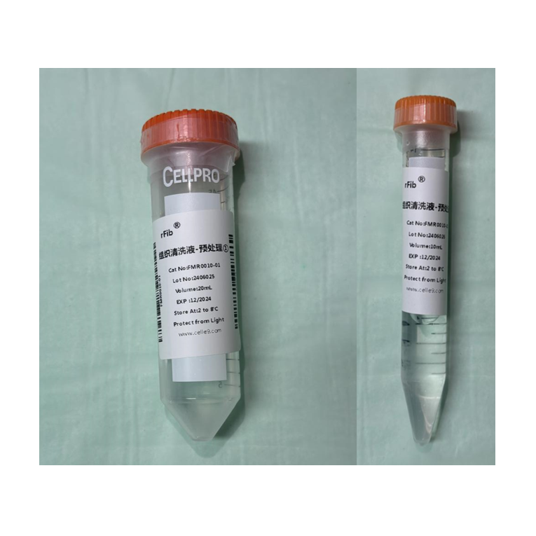 皮肤组织预处理（组织清洗液）